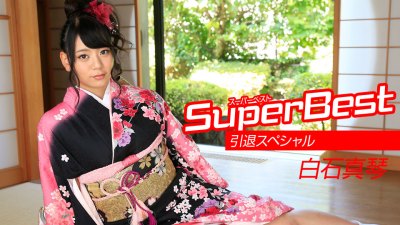Caribpr 010218_001 Shiraishi Makoto