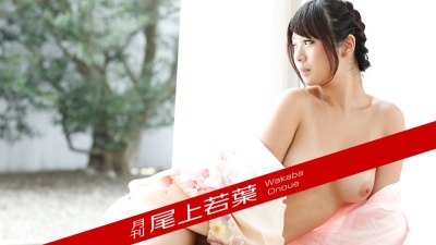 Caribpr 012018_002 Onoue Wakaba