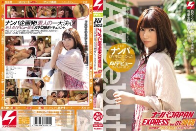 NNPJ-004 And I Have To AV Debut Celebrity Wife Met In Nampa JAPAN EXPRESS Vol.01 Nanparoke In Okinawa