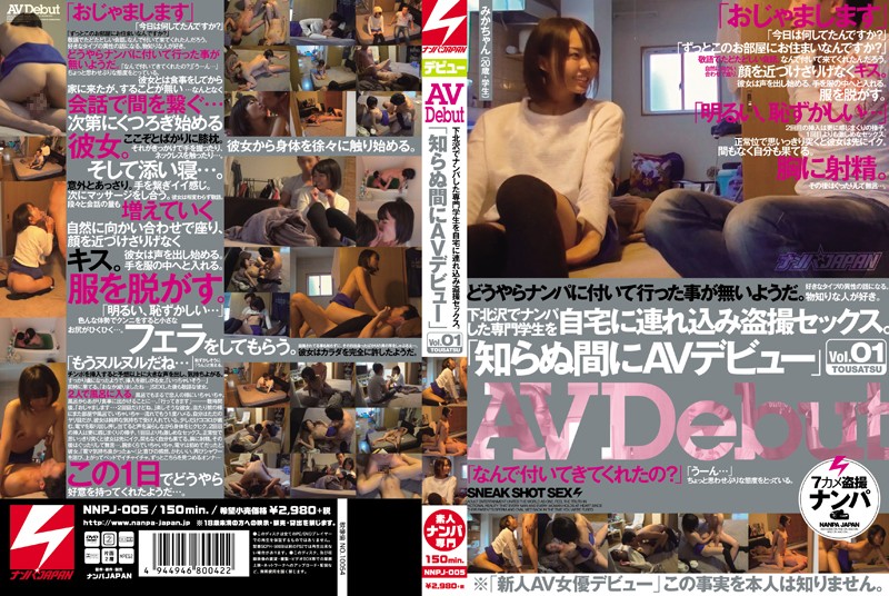 NNPJ-005 「知らぬ間にAVデビュー」 Vol.01 下北沢でナンパした専門学生を自宅に連れ込み盗撮セックス。