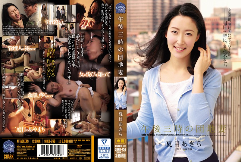 SHKD-756 House Wife Natsume Akira At 3 PM