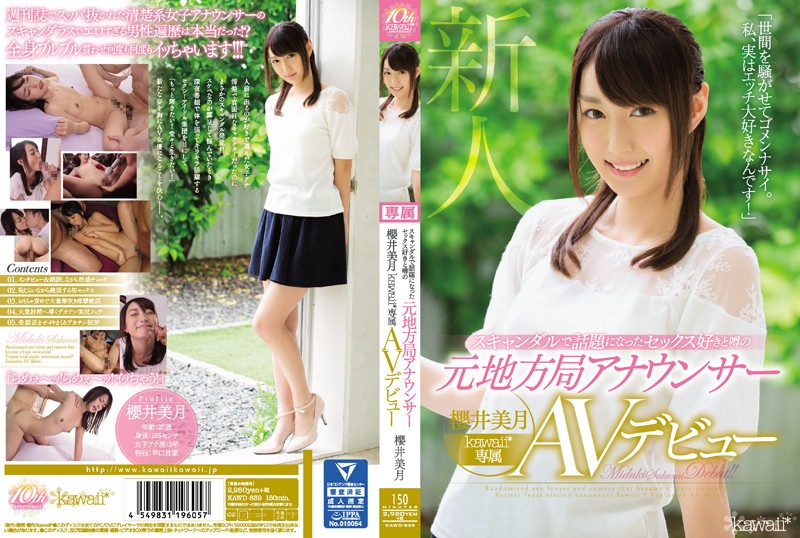 KAWD-839 Former Local Office Announcer Who Likes Sex With The Scandal And Rumors Announcer Miki Sakurai Kawaii * Exclusi