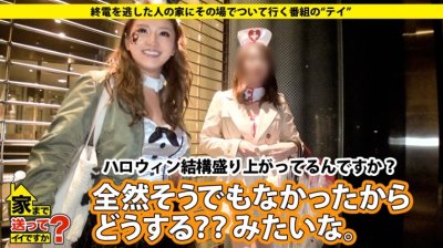 277DCV-030 ゆかりさん 21歳 アパレル店員 – 家まで送ってイイですか？ case.30 ハロウィン前夜にハメ潮決壊！！ 渋谷の巨乳パリピ美女は昭和気質で将棋が得意。その過去とは…？