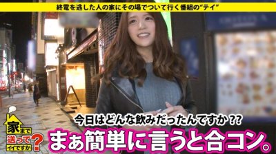 277DCV-052 ゆうこさん 24歳 歯科衛生士(DJガール) – 家まで送ってイイですか？ case.52 秋田美人の巨乳DJはGカップ⇒反逆のパリピ大学デビュー⇒合コン即ヤリ肉食ガール⇒芸能スキャンダル…！