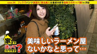 277DCV-054 かんなさん 24歳 蕎麦屋店員 – 家まで送ってイイですか？ case.54 都内破格の“いわく付き部屋”に住む奇跡のドM！！⇒有村○純似の萌え系少女『ムケてないチ○コに興奮するんです…』