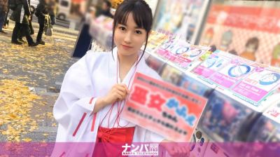 200GANA-1270 巫女カフェナンパ 01 in 秋葉原 みお 23歳 巫女カフェ店員