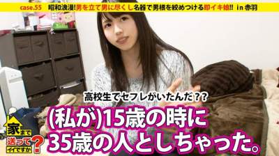 277DCV-055 家まで送ってイイですか？ case.55 昭和浪漫！男を立て男に尽くし名器で男根を絞めつける即イキ娘⇒挿入後1分に1回イク敏感マ○コ⇒美の求道者！男の為に美の鍛錬⇒『私、男の為ならなんでも尽くします』