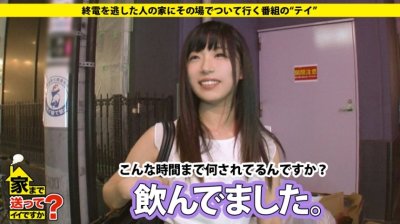 277DCV-066 とうこさん 24歳 キャンペーンガール – 家まで送ってイイですか？ case.66 10000ボルトの高感度！！一晩で1223回絶頂する超敏感キャンペーンガール。⇒『モテすぎて困る！！』