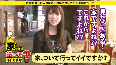 277DCV-074 まほさん 24歳 職業(言えない） – 家まで送ってイイですか？ case.74 北九州の変態アウトロー！！チ○コ好きEカップ美巨乳娘の乳首は24時間ボッキ中！！