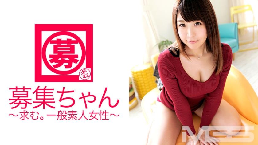 261ARA-042 募集ちゃん 045　さえ 25歳 事務職