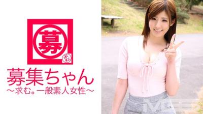 261ARA-070 募集ちゃん 070　えみ 21歳 介護士