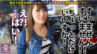 300MIUM-138 下ネタ屋台 新宿駅西口で引っ掛けたおつまみ娘四人目：安田真緒 26歳。職業：舞台女優 ガードゆるめの谷間チラ見せ舞台女優に、飲めないお酒をパコパコ飲ませりゃ喋るわ喋るわ下トーク！！！劇団内のチ●コを大体喰いつくしたと