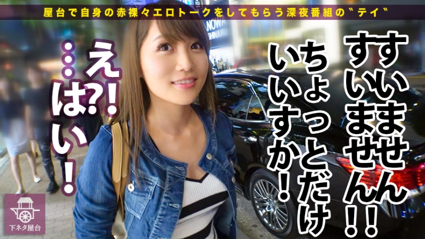 300MIUM-138 下ネタ屋台 新宿駅西口で引っ掛けたおつまみ娘四人目：安田真緒 26歳。職業：舞台女優 ガードゆるめの谷間チラ見せ舞台女優に、飲めないお酒をパコパコ飲ませりゃ喋るわ喋るわ下トーク！！！劇団内のチ●コを大体喰いつくしたと