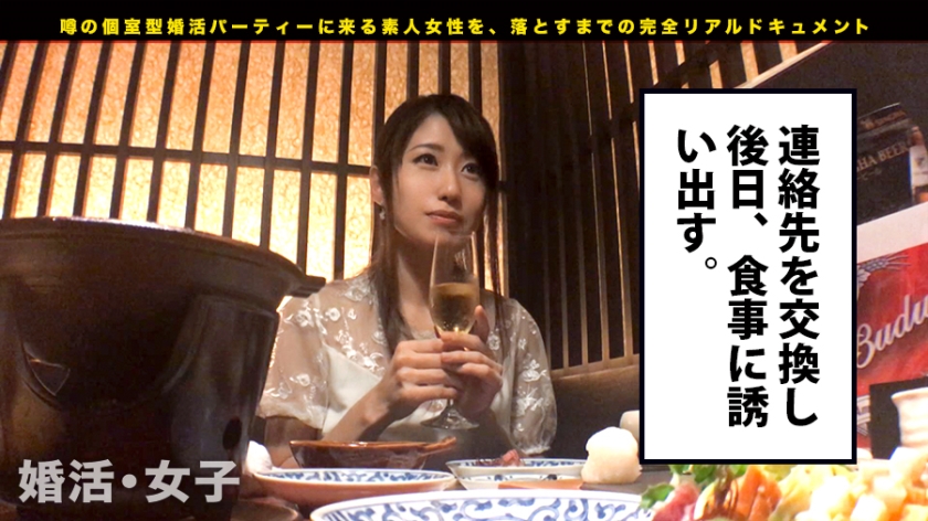 300MIUM-154 婚活女子03：この生々しいエロさは見ないとわからない！！OL(総務)/佐伯優子/27歳。出会いを求めて婚活パーティーに来る様なオンナは即ち、求めてるんです！！躰も(チ●コを)！！！そんな将来を焦り出したふわふわマ●コ