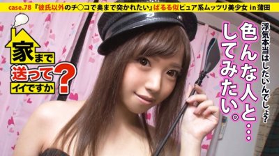 277DCV-078 あやさん 22歳 宅配すしのキッチン – 家まで送ってイイですか？ case.78 寿司を握るかチ○コを握るか…寿司屋で働くぱるる似ピュア系ムッツリ美少女⇒クイーンオブザムッツリスケベ！！⇒