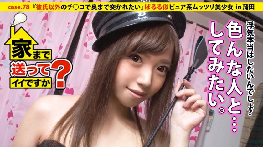 277DCV-078 あやさん 22歳 宅配すしのキッチン &#8211; 家まで送ってイイですか？ case.78 寿司を握るかチ○コを握るか…寿司屋で働くぱるる似ピュア系ムッツリ美少女⇒クイーンオブザムッツリスケベ！！⇒