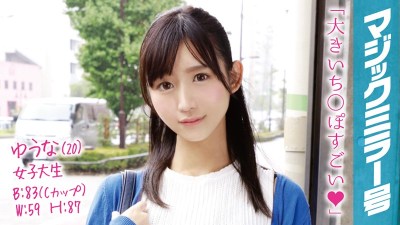 MMGH-020 Yuna (Age 20) A College Girl On The Magic Mirror Number Bus Let's Get A Quickie With This Cool Beauty Who 