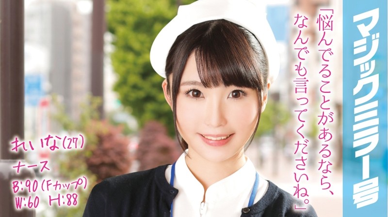 MMGH-003 Reina (Age 27), Nurse