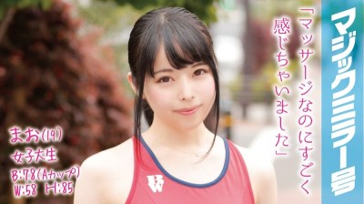 MMGH-004 Mao (Age 19), College GIrl