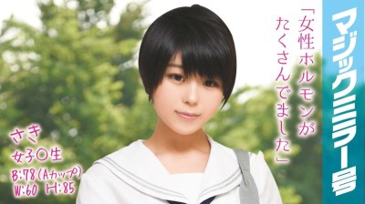 MMGH-007 Saki A Schoolgirl