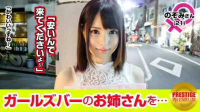 300MAAN-088 【超エロ デ ゴメンネ！】ガールズバーで働く女の子にインタビュー！のぞみ(21) 源氏名マリー→多人数でワイワイ系が苦手。タイプは静かな人？うるさい人は疲れるｗ→相互オナニーが好きｗｗ(爆)付き合うと毎回する。電マで