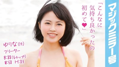 MMGH-012 Yurina (Age 19) Freelancer