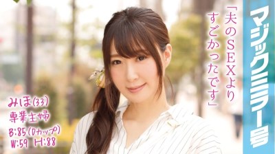 MMGH-013 Miho (33) Housewife