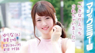 MMGH-018 Yurina (Age 25) A Stay-At-Home Housewife