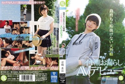 TYOD-371 “I Wanted To Sex Without Concern For The Eyes” I Came Up To Tokyo “Natural Daughter Iki Tide 