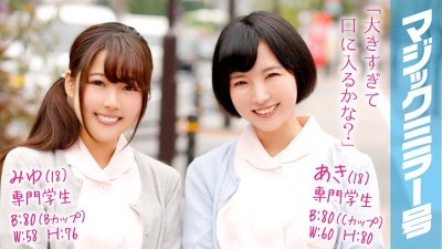 MMGH-029 Miyu (18) & Aki (18) Magic Mirror Number Foursome with 2 Girls Who Want To be Dental Hygienists!