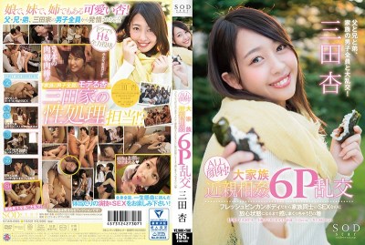 STAR-865 SODstar Mitsuda Ann ALL Facial Cumshot!Large Family Incest Incorrect 6P Orgy Because It Is A Fresh Bin Kwan Bod