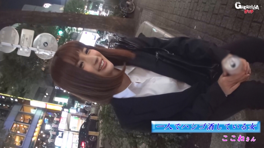 302GERK-015 一人でハシゴ酒している女 ここねさん