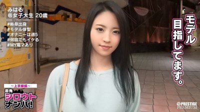 300MAAN-124 ■岐阜1のオナニスト？！モデル志望スレンダー美女■＜素人ナンパ＞みはるちゃん(20)。清楚な顔してオナニーは週5希望のドエロ娘！初めての東京で鬼イキ！！