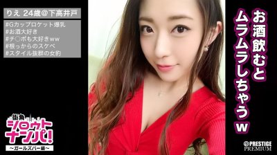 300MAAN-136 ｢ち○こ大好き～！｣敏感ロケットGカップ爆乳ビッチ店員■お客さんとのSEXは日常茶飯事！ガールズバー店員りえ(24) 美脚ガクガク震わせてマン潮プシャー！｢イクっ！イッちゃうぅぅぅ！｣と大熱唱！性格最高、スタイル最強
