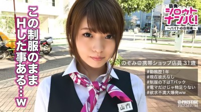 300MAAN-144 ■入れて激しく突いて下さい…休憩時間終わっちゃうから■大手携帯ショップ販売員・山内さん(31)～バイトの合間に制服SEX！～卑猥な長い舌で愛おしそうにたっぷりち○こを舐める姿がエロ過ぎる！！この後も仕事なのに制服精子