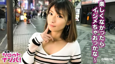 300MAAN-133 ■「辱めるの好き」イジメられたかったらおいで■池袋クラブ界の女王様降臨！なぎ(24)自称S男にMの快楽を味あわせる真性ドS貧乳ギャルの征服SEX！！