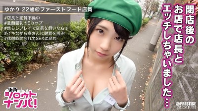 300MAAN-145 ■｢あなたの旦那さん寝取ってすみません…｣職場の目の前で公開懺悔SEX■店長と不倫しているアルバイト店員ゆかり(22)。やらしい舌での焦らし舐めで男を釘付けにさせるドスケベ娘が鬼ピストンの猛襲に痙攣絶頂イキ果てる！！