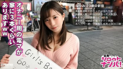 300MAAN-148 ■エンドレスダダ漏れファック！！絶頂と共に噴き出す超噴水潮！■ガールズバー店員なつみ(23)清楚系ほんわか美女がま・さ・か・の・・・スプラッシュオンパレードな漏れ過ぎSEX！？