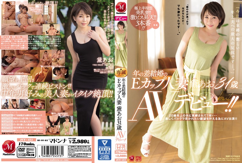 JUY-411 Year &#8216;s Difference Marriage E Cup Wife Mayumi Mayo 31 Years Old AV Debut! ! Seven Years After Being Hooked