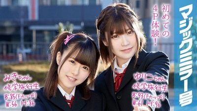 MMGH-053 Miki-chan And Yuriko-chan On the Magic Mirror Number Bus Their First Foursome During A School trip!
