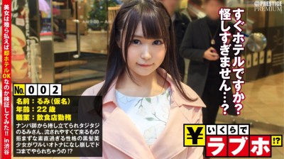 300NTK-010 押しに弱過ぎる黒髪美少女ゲット◆渋谷で見つけた飲食店勤務の黒髪色白美少女るみさん(22歳/元メイドカフェ店員)、ナンパ師から捲し立てられ押しに押されタジタジ！交渉の余地なく気付けばラブホ！？気付けば裸！？気付けば挿入！