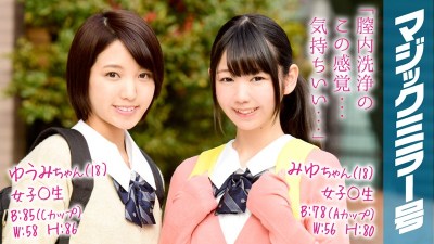 MMGH-060 Yumi-chan (18 Years Old) Miyu-chan (18 Years Old9 Occupation: Schoolgirl The Magic Mirror Number Bus These Two 