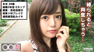 300MAAN-189 ■｢すごい硬い…旦那とぜんぜん違う｣■※欲求不満な天然系人妻※ノリと勢いで応募しちゃいました♪※愛あるSEXを求めAV出演※欲求不満爆発！激しい腰フリ騎乗位で暴発中出し※AV男優の超絶テク&大好きな拘束プレ