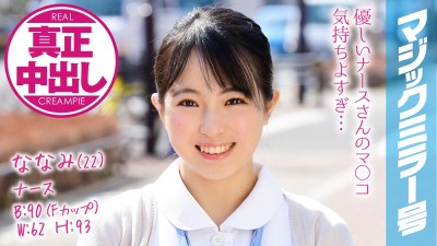 MMGH-074 Nanami (22 Years Old) Occupation: Nurse The Magic Mirror Number Bus We Had Plenty Of Creampie Sex With This Big