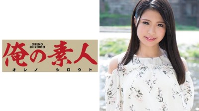 ORE-255 Hina-chan