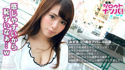 300MAAN-203 ■｢ビチョビチョにしてごめんね♪｣■＜友達同士で禁断のエッチにチャレンジ＞※クリっとおめ目のロリフェイスアパレル店員※エ○中オタの絆は強い？！※ミニマムボディに奇跡のスーパーHカップ※揉みしだかれ揺れまくる超絶美巨乳