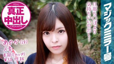 MMGH-076 Ayaka (28 Years Old) Occupation: Married Woman The Magic Mirror Number Bus Her Husband Is Close By But This Mar