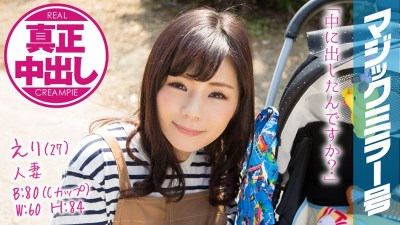 MMGH-078 Eri (27 Years Old) Occupation: Married Woman The Magic Mirror Number Bus Real Creampies! This Happily Married W