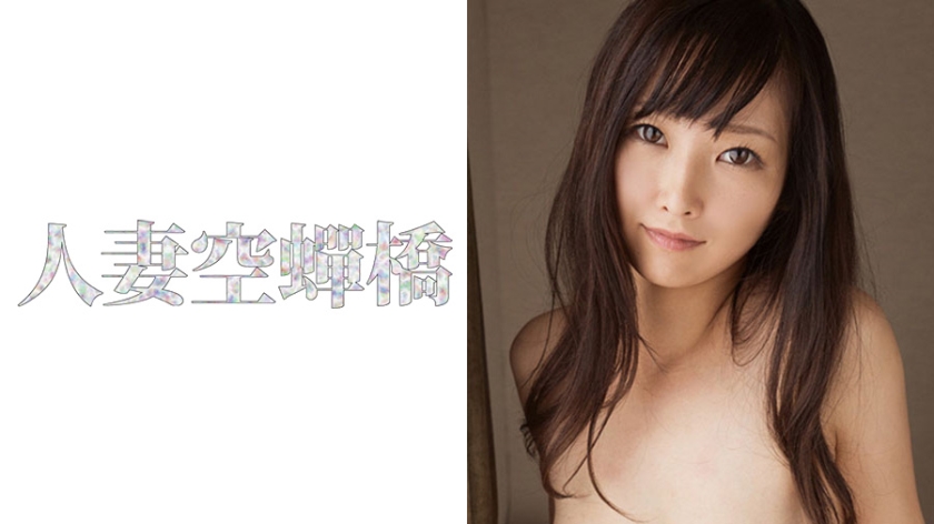 279UTSU-214 人妻空蝉橋 杏南