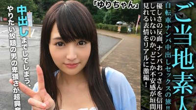 302GERK-036 ゆりちゃん